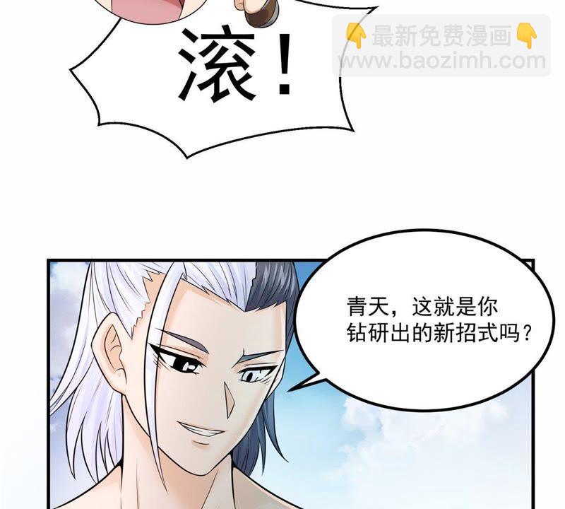 🍲最强光环系统 第62话 迎战黑白君！ 第28页