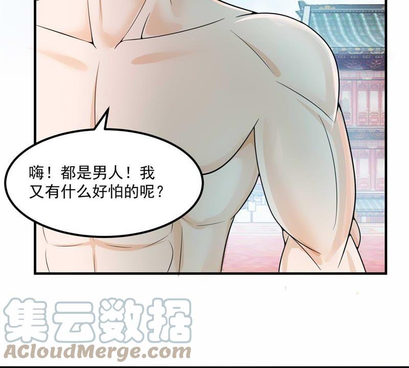 🍲最强光环系统 第62话 迎战黑白君！ 第29页