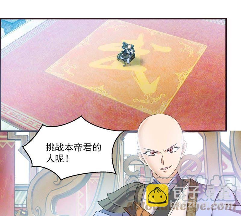 🍲最强光环系统 第62话 迎战黑白君！ 第3页