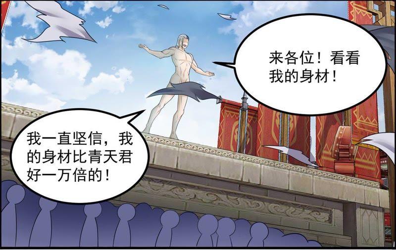 🍲最强光环系统 第62话 迎战黑白君！ 第30页