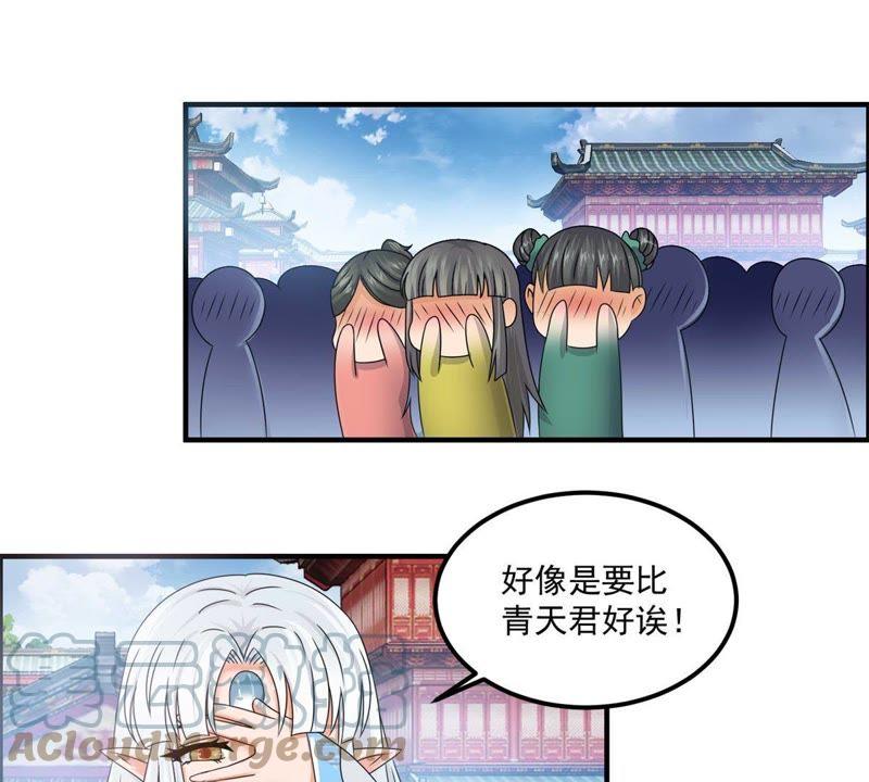 🍲最强光环系统 第62话 迎战黑白君！ 第31页