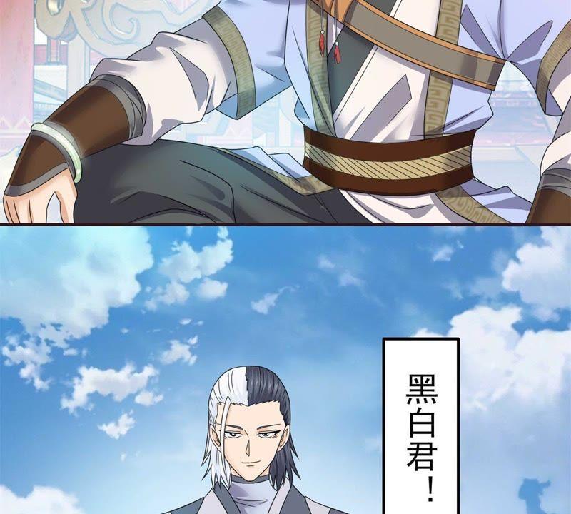 🍲最强光环系统 第62话 迎战黑白君！ 第4页