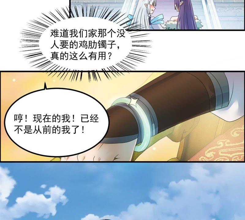 🍲最强光环系统 第62话 迎战黑白君！ 第8页