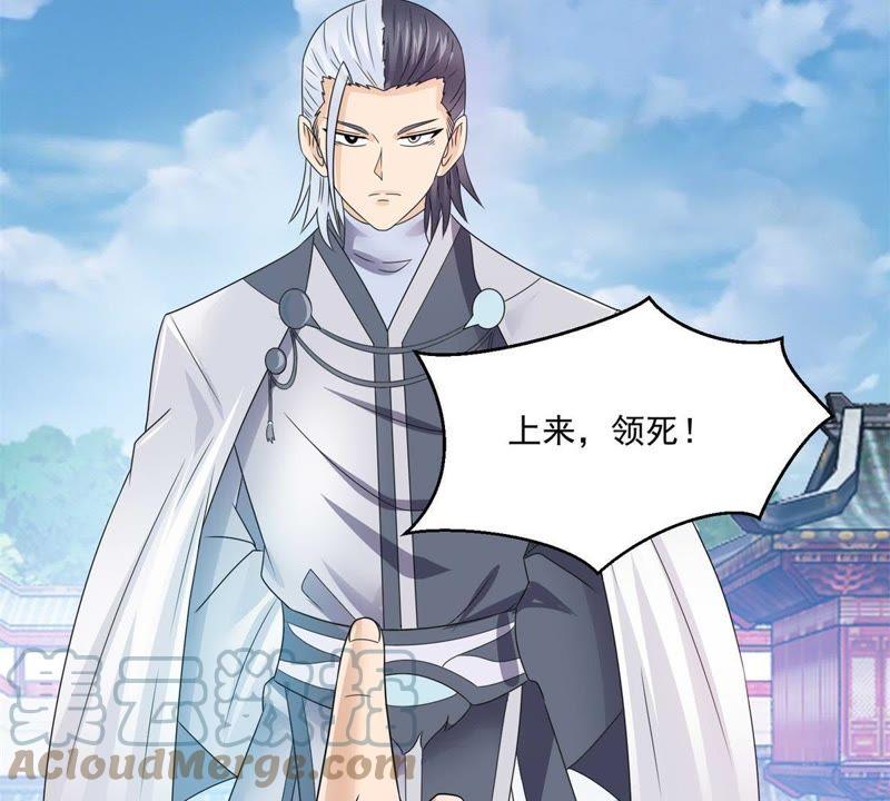 🍲最强光环系统 第62话 迎战黑白君！ 第9页