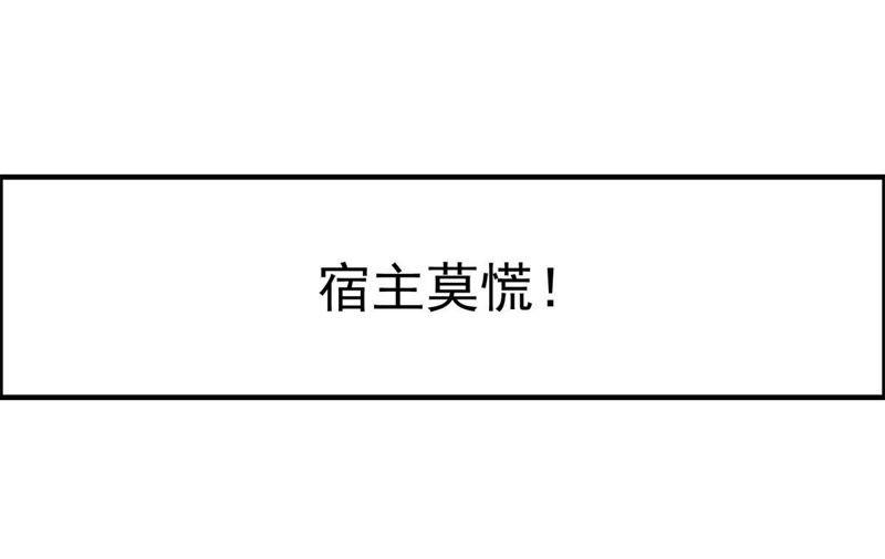 🍲最强光环系统 第64话 帝君之路 第10页