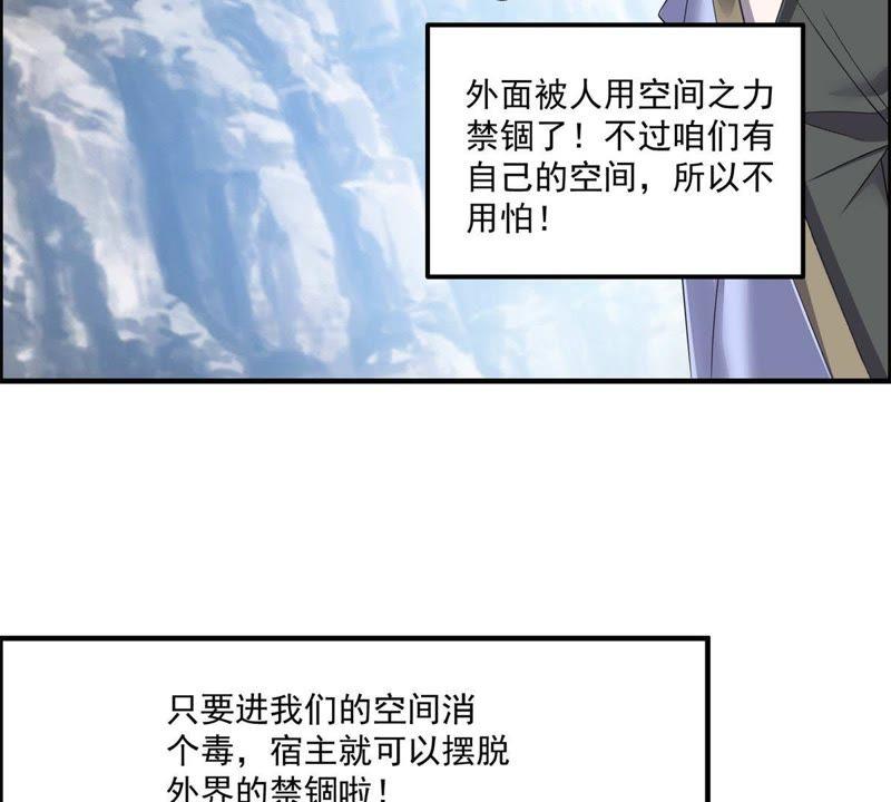 🍲最强光环系统 第64话 帝君之路 第12页