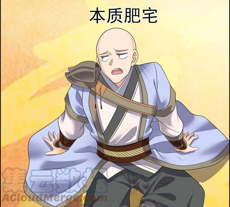 🍲最强光环系统 第64话 帝君之路 第29页
