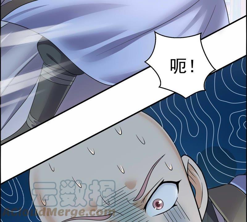 🍲最强光环系统 第64话 帝君之路 第33页