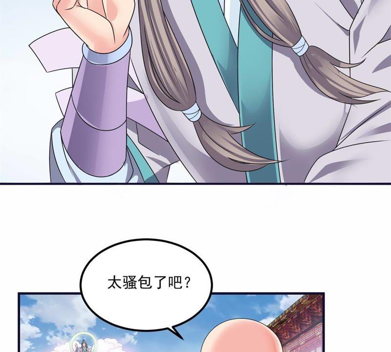 🍲最强光环系统 第64话 帝君之路 第4页