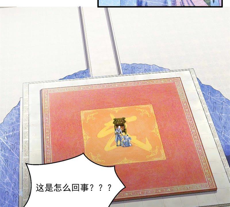 🍲最强光环系统 第64话 帝君之路 第8页