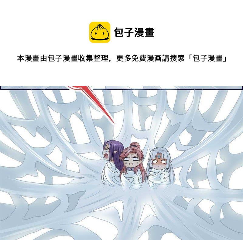 🍲最强光环系统 第66话 哥可是很贤惠的！ 第10页