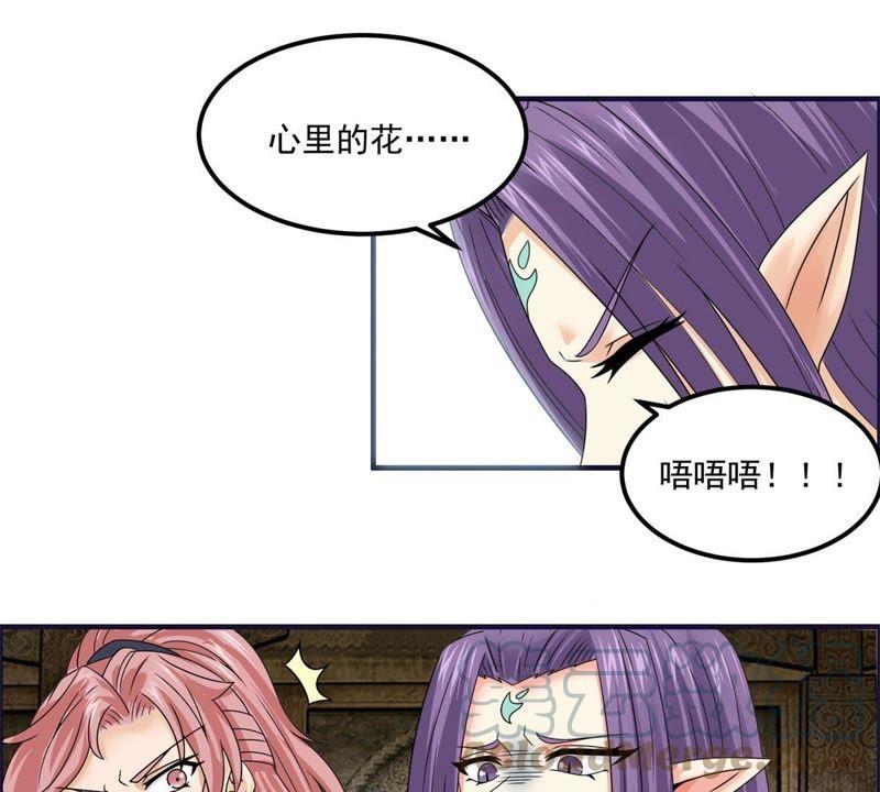 🍲最强光环系统 第66话 哥可是很贤惠的！ 第11页