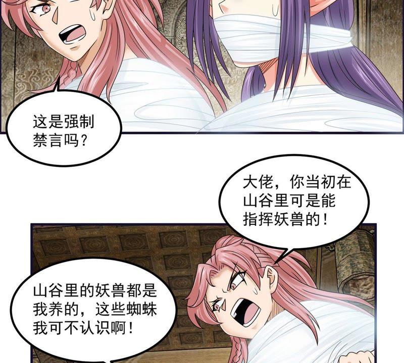 🍲最强光环系统 第66话 哥可是很贤惠的！ 第12页