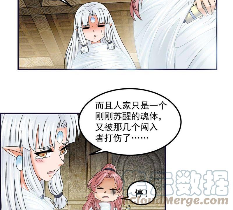 🍲最强光环系统 第66话 哥可是很贤惠的！ 第13页