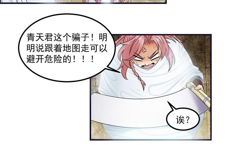 🍲最强光环系统 第66话 哥可是很贤惠的！ 第14页