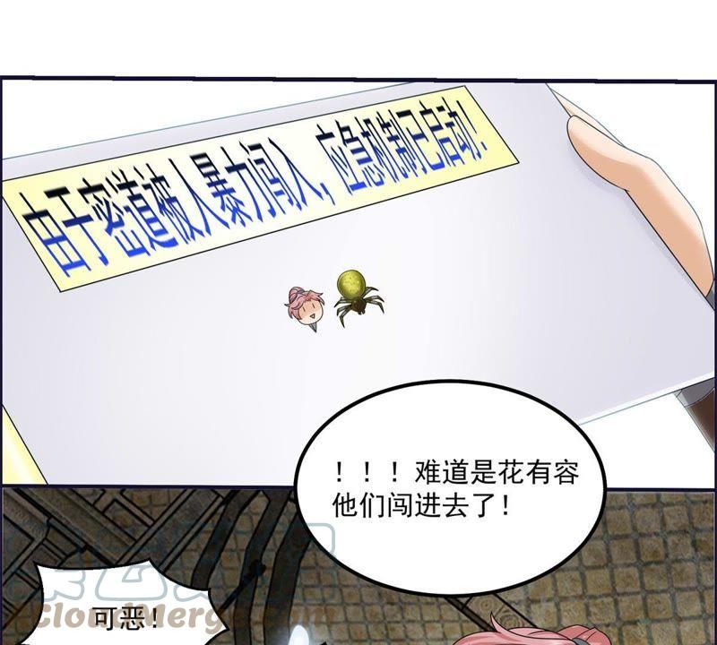 🍲最强光环系统 第66话 哥可是很贤惠的！ 第15页