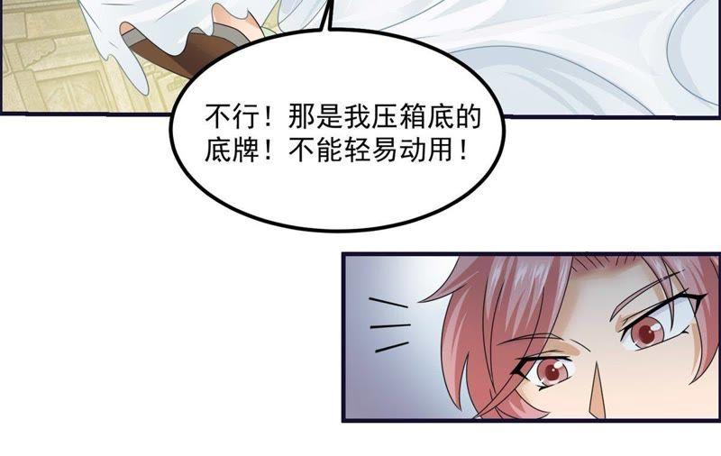 🍲最强光环系统 第66话 哥可是很贤惠的！ 第18页