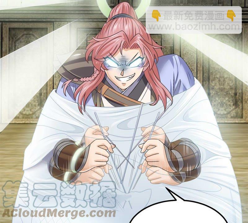 🍲最强光环系统 第66话 哥可是很贤惠的！ 第21页