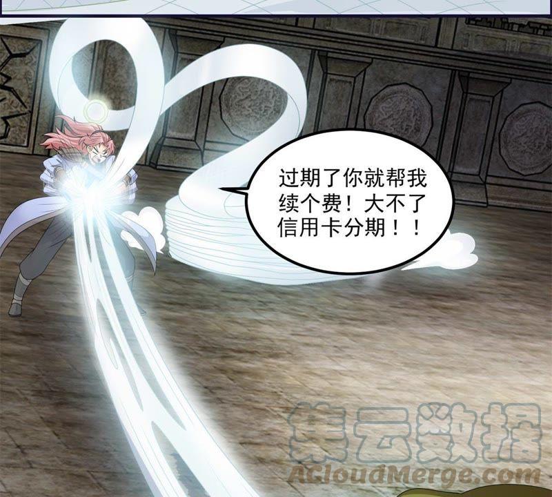 🍲最强光环系统 第66话 哥可是很贤惠的！ 第25页