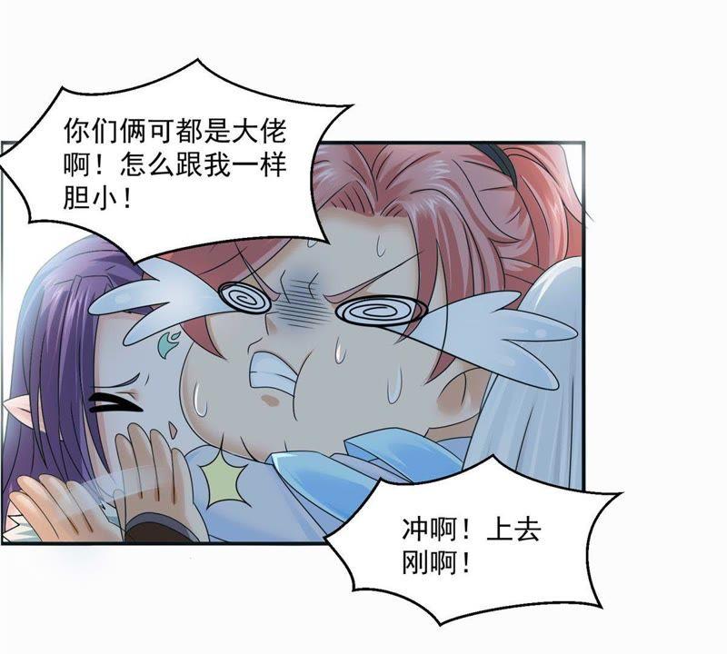 🍲最强光环系统 第66话 哥可是很贤惠的！ 第4页