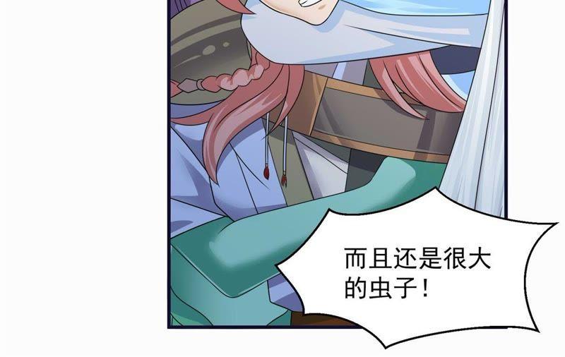 🍲最强光环系统 第66话 哥可是很贤惠的！ 第6页