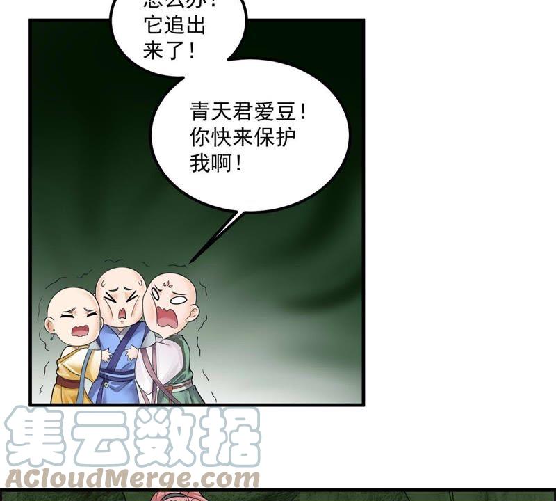 🍲最强光环系统 第68话 报仇的时候到了 第13页