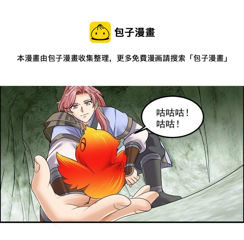 🍲最强光环系统 第68话 报仇的时候到了 第14页