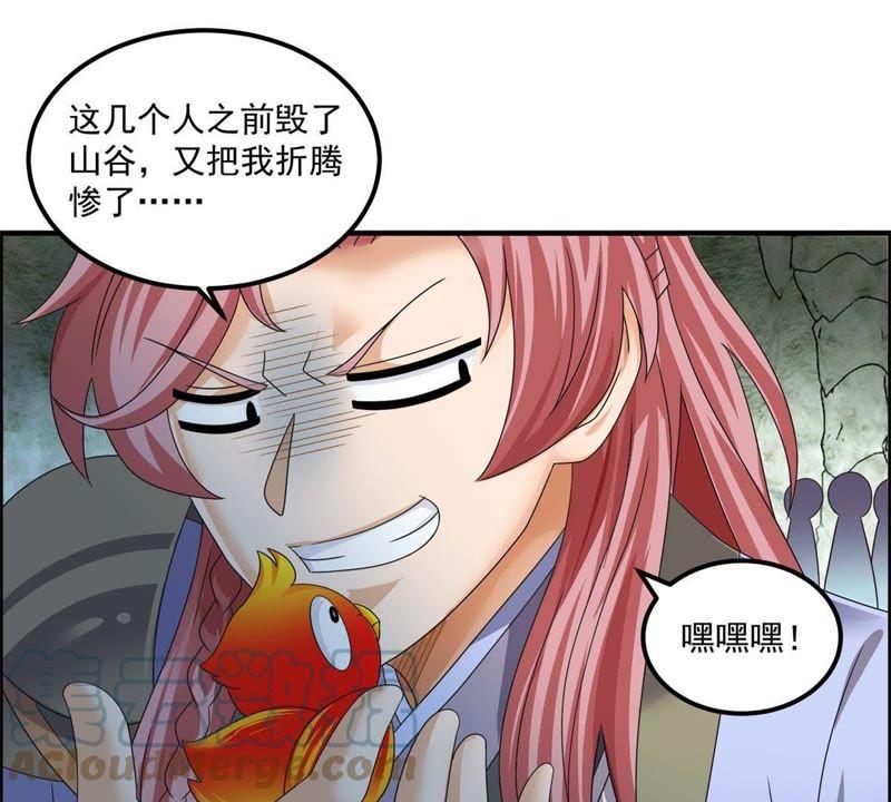 🍲最强光环系统 第68话 报仇的时候到了 第15页