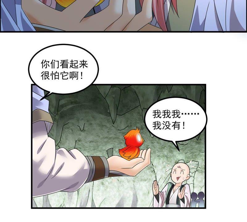 🍲最强光环系统 第68话 报仇的时候到了 第16页