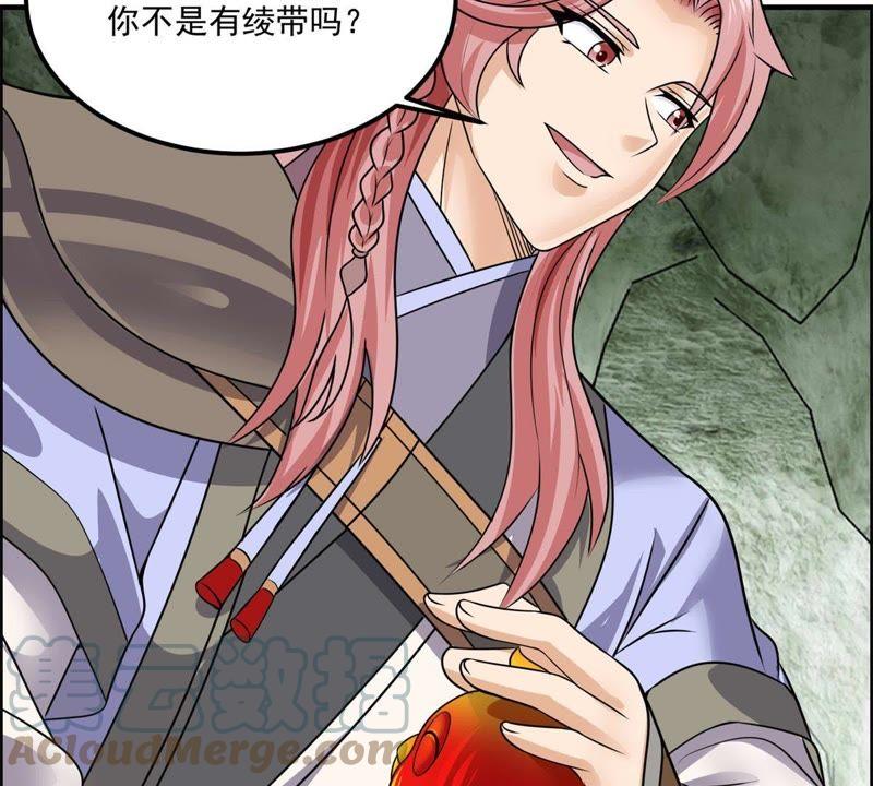 🍲最强光环系统 第68话 报仇的时候到了 第21页