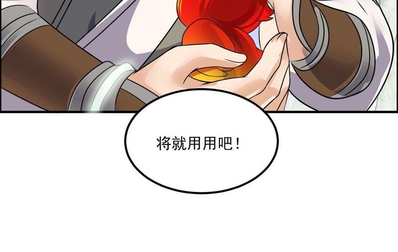 🍲最强光环系统 第68话 报仇的时候到了 第22页