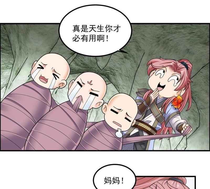 🍲最强光环系统 第68话 报仇的时候到了 第24页