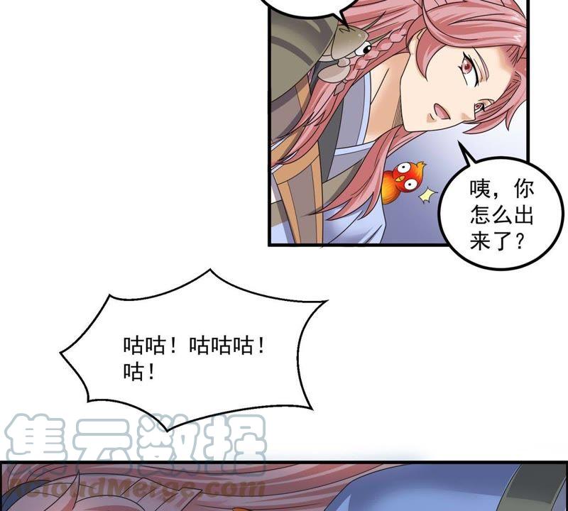 🍲最强光环系统 第68话 报仇的时候到了 第25页