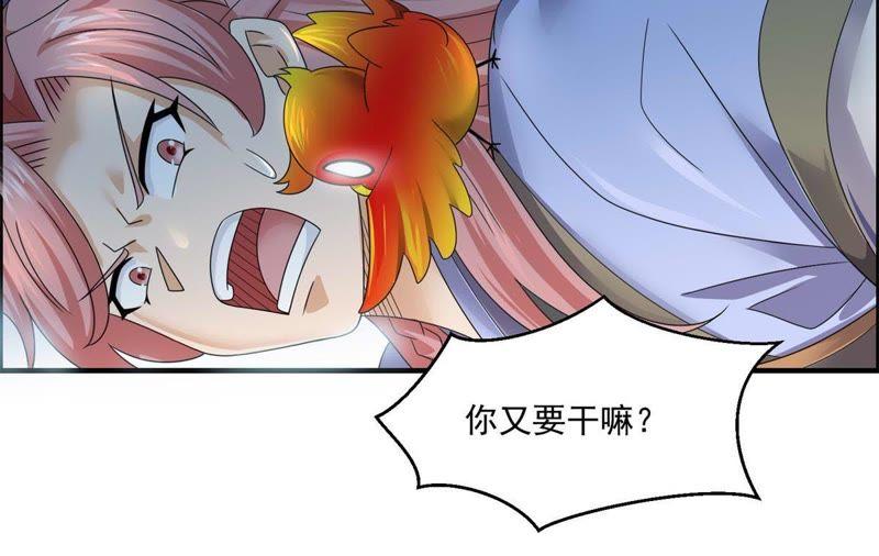 🍲最强光环系统 第68话 报仇的时候到了 第26页