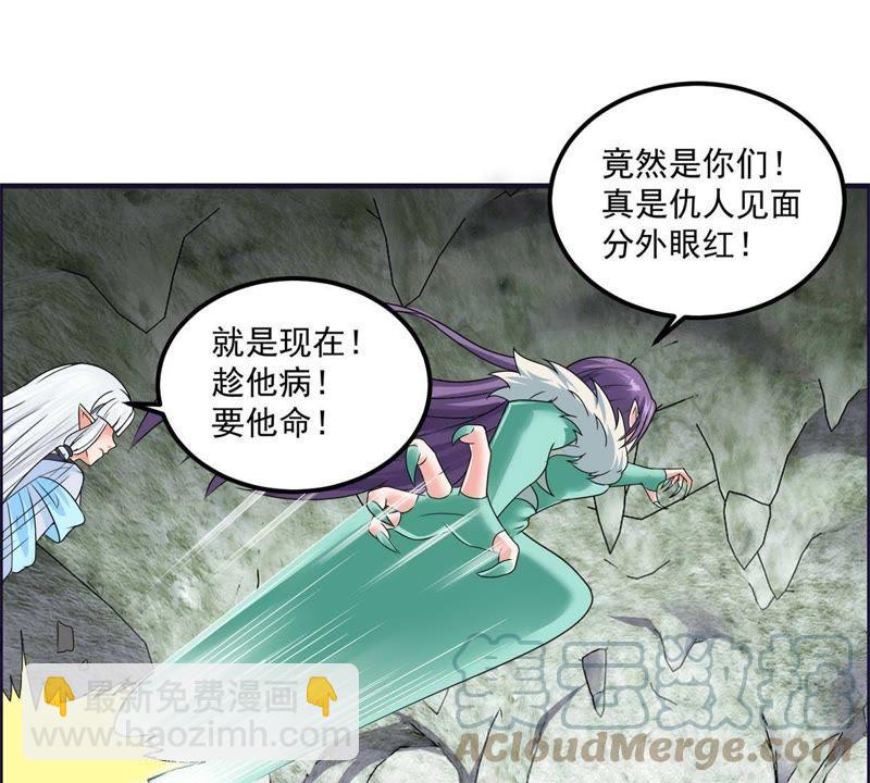 🍲最强光环系统 第68话 报仇的时候到了 第3页