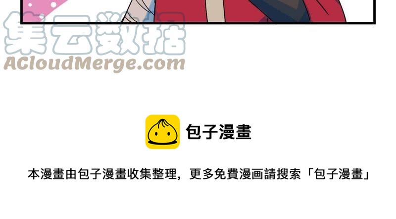 🍲最强光环系统 第68话 报仇的时候到了 第33页