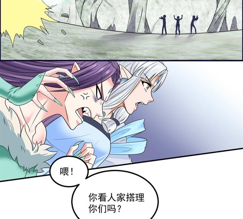 🍲最强光环系统 第68话 报仇的时候到了 第4页