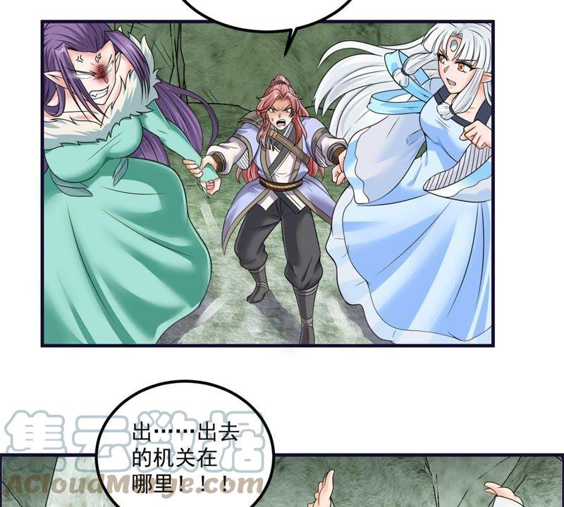 🍲最强光环系统 第68话 报仇的时候到了 第5页