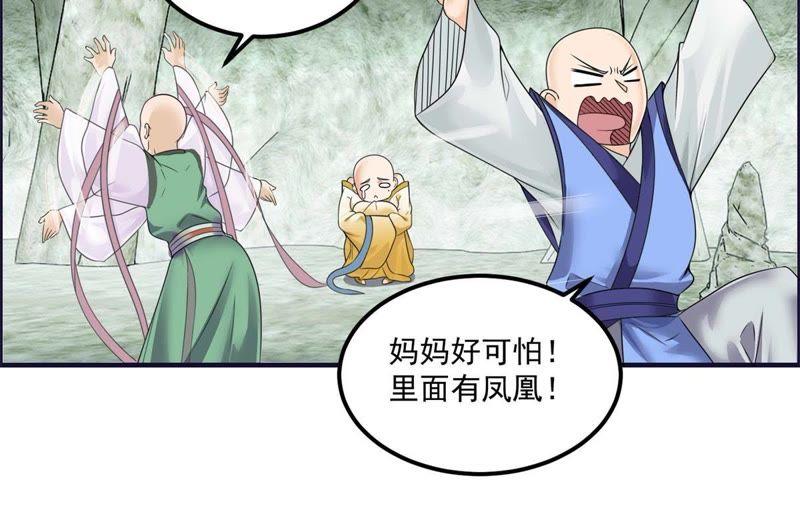 🍲最强光环系统 第68话 报仇的时候到了 第6页
