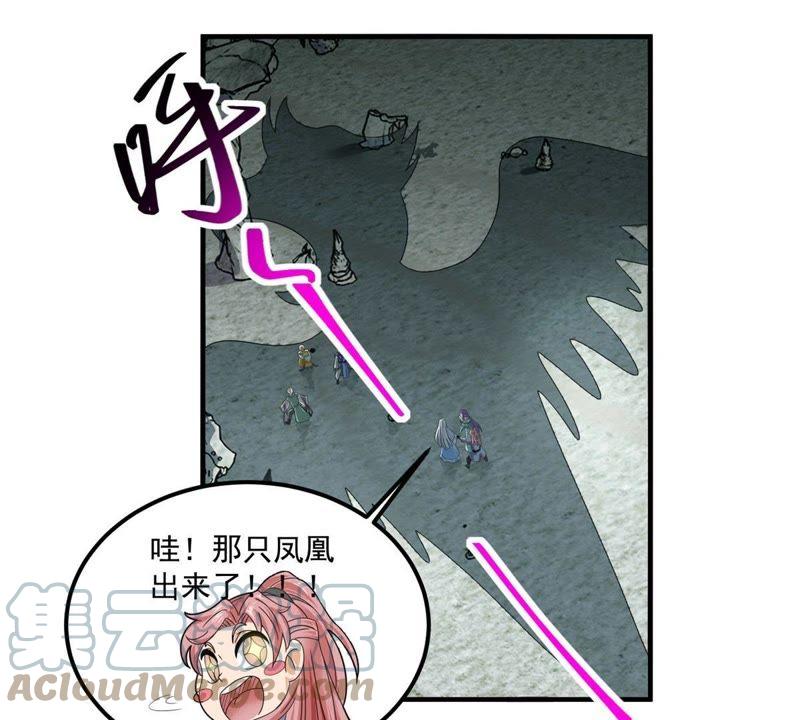 🍲最强光环系统 第68话 报仇的时候到了 第7页