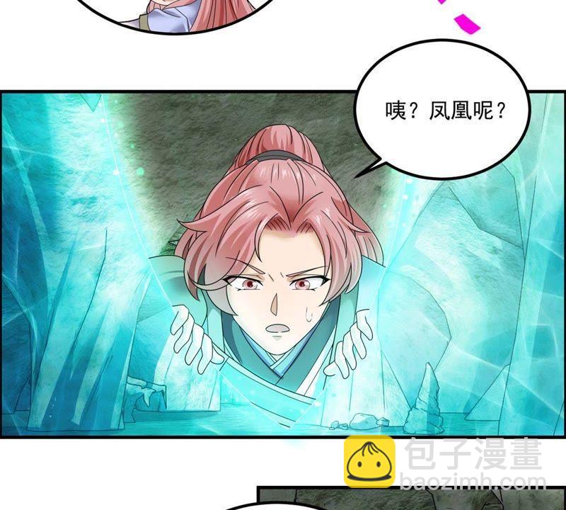 🍲最强光环系统 第68话 报仇的时候到了 第8页