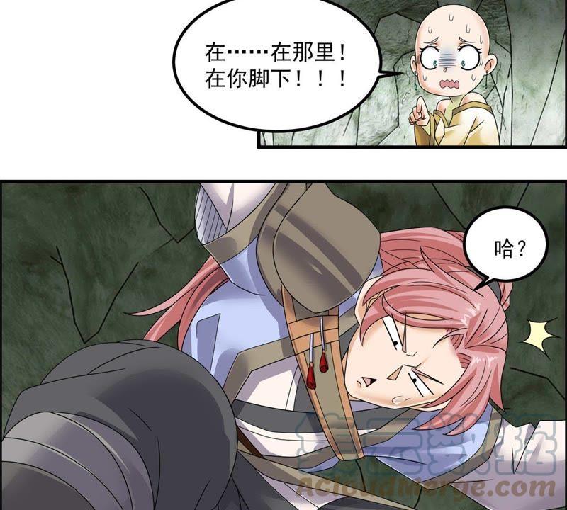 🍲最强光环系统 第68话 报仇的时候到了 第9页