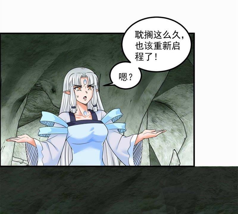 🍲最强光环系统 第70话 金丹“666” 第32页