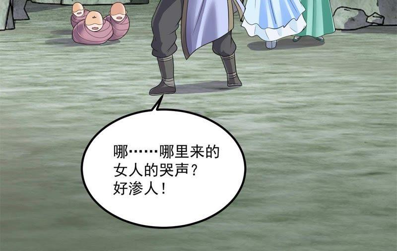 🍲最强光环系统 第70话 金丹“666” 第34页