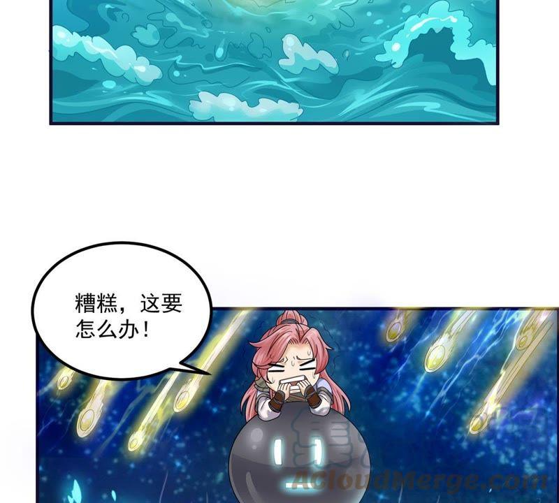 🍲最强光环系统 第70话 金丹“666” 第5页