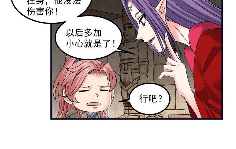 🍲最强光环系统 第72话 头发成精了 第14页
