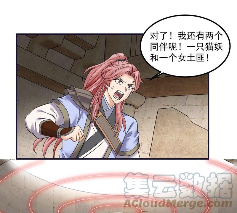🍲最强光环系统 第72话 头发成精了 第15页