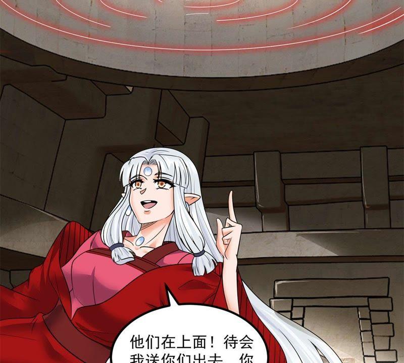 🍲最强光环系统 第72话 头发成精了 第16页