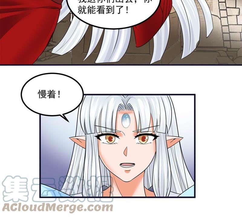 🍲最强光环系统 第72话 头发成精了 第17页