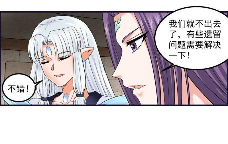 🍲最强光环系统 第72话 头发成精了 第18页